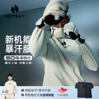 HOTSUIT后秀暴汗服第5代春夏新款运动套装轻薄跑步健身服 本白套装 3XL