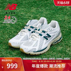 new balance NB官方男女情侣透气网眼复古休闲老爹鞋夏季M1906RQ