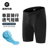 洛克兄弟(ROCKBROS)洛克兄弟公路骑行裤男自行车短裤夏季骑行内裤山地车透气服装装备 夏季骑行短裤(带舒适坐垫) 4XL码