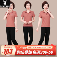 花花公子(PLAYBOY OUTDOOR)2023款妈妈夏装运动服套装洋气速干两件套中老年人冰丝短袖T恤女 JM-855 珊瑚粉 L 建议80-105斤