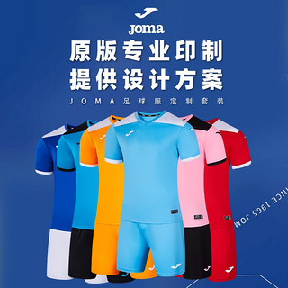 JOMA 成人足球服可定制球衣运动套装男 足球训练服速干队服足球衣 曼城兰 L