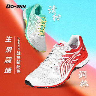Do-WIN 多威 战神2代 MR91201 男女款马拉松跑鞋