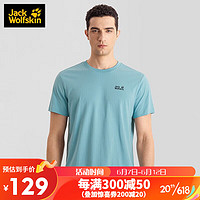 Jack Wolfskin狼爪t恤男夏速干t恤吸湿快干休闲时尚短袖上衣5822211 宝石蓝4XL