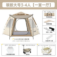 捷路普帐篷户外便携式全自动加厚防雨公园郊游野餐野营折叠野外露营装备 流沙金大号+户外折叠桌椅+营地车