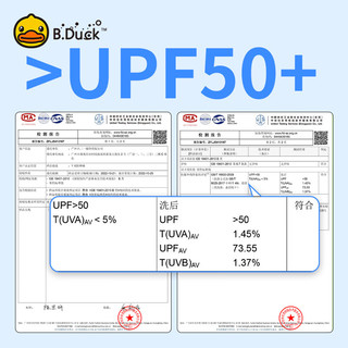 小黄鸭 B.Duck 儿童冰丝防晒袖冰袖 UPF50+防紫外线夏季户外骑行护臂防晒袖套