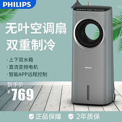 PHILIPS 飞利浦 ACR4146BX 无叶风扇 灰色