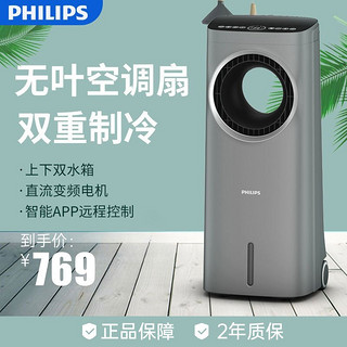 PHILIPS 飞利浦 ACR4146BX 无叶风扇 灰色