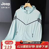 JEEP SPIRIT吉普 防晒衣男女情侣款夏季皮肤衣UPF50+防紫外线户外风衣 STL569 女浅兰 XL