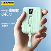 PISEN 品胜 mini充电宝22.5W快充自带线10000毫安闪充小巧便携迷你移动电源适用于华为小米苹果专用官方