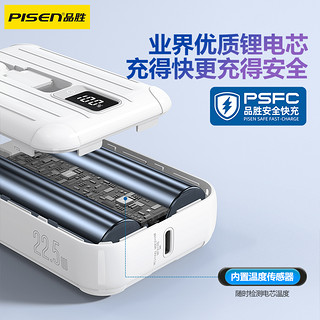 PISEN 品胜 22.5W 移动电源 10000 mAh