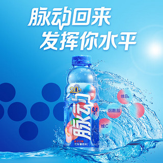 脉动维生素c运动功能饮料低糖0脂青柠桃子味600ml*15瓶整箱126