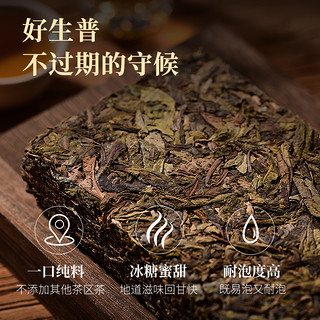 天福茗茶勐库冰岛青砖普洱茶青普生茶紧压茶云南生普茶砖1920g