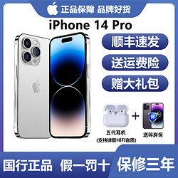 Apple 苹果 iPhone 14 Pro手机苹果14Promax国行正品14plus双卡5G