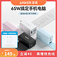 Anker 安克 65W氮化镓充电器多口超能充iPhone14快充适用于苹果13手机MacBook笔记本M2电脑插头联想PD充电插头