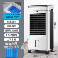 荣事达Royalstar落地空调扇 冷暖两用 冰晶双重制冷 家用冷风机 宿舍制冷机室内冷风扇 象牙白上下加水