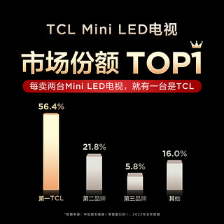 TCL 85Q10H 85英寸Mini LED量子点高清智能全面屏网络平板电视机