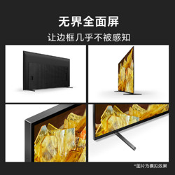 sony索尼xr85x90l85英寸4k120hz高刷xr认知芯片液晶全面屏全矩阵分区