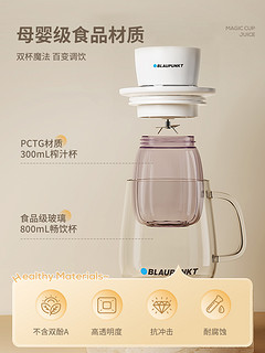 蓝宝魔法双杯榨汁机便携式小型电动果汁机家用多功能果汁杯