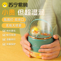 苏宁优选】空气加湿器小型学生宿舍迷你车载香薰usb充电夜灯桌面家用孕妇婴儿加湿补水雾化便携喷雾器2354