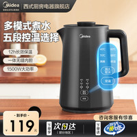 美的 Midea烧水壶家用恒温智能泡茶热水壶保温一体全自动断电煮开水壶