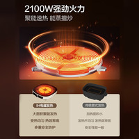 苏泊尔电磁炉家用智能大功率小型爆炒火锅2022新款大火力秘镜