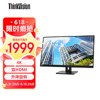 联想 ThinkVision28英寸4K IPS HDR10 双HDMI 莱茵护眼 低蓝光 升降旋转 可壁挂 商用电脑办公显示器E28u-20