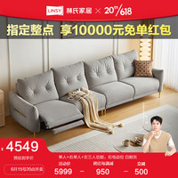 LINSY 林氏家居 客厅轻奢奶油风布艺沙发现代简约多功能沙发林氏木业G102 单人+右单人+左三人