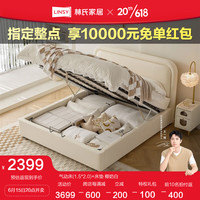 LINSY 林氏家居 硅胶皮法式简约布艺床双人床奶油风双人婚床主卧大床TBC121 椰奶白|1.5m气动床+床垫