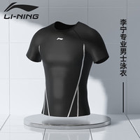 李宁 LI-NING泳衣男上衣冲浪服舒适速干潜水专业训练游泳衣 黑色 XXL