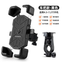 洛克兄弟电动车手机机支架摩托车电瓶车外卖代驾导航自行车手机架 车把款-黑色