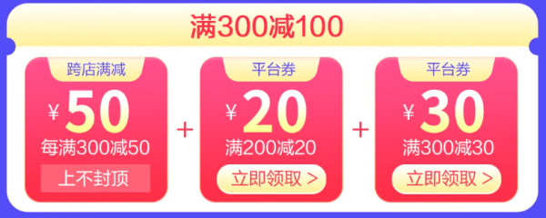 京东 当当官方旗舰店 618年中庆典