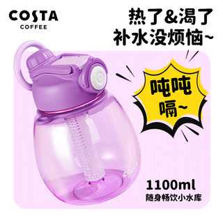 咖世家咖啡 COSTA大肚塑料太空杯大容量吸管耐高温女高颜值学生夏季