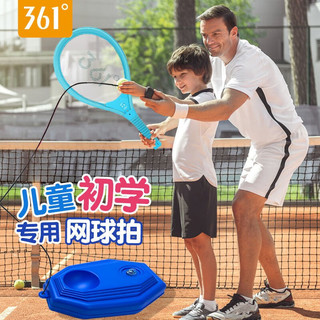 361°儿童单人网球回弹训练器单人打回可反弹训练单人儿童版网球拍 小号红色单只