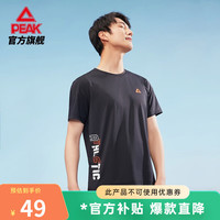 PEAK 匹克 运动短袖男2023夏新款冰感透气跑步健身弹力速干t恤 黑色 M