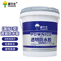 POWNICE 普力士 YT52 透明防水胶隐形 外墙彩钢瓦露台管道堵漏涂料18KG