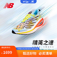 NEW BALANCE男鞋SC Elite v3专业碳板伦敦马拉松限定跑步鞋MRCELLD3