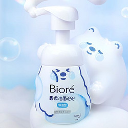 Bioré 碧柔 洁面泡泡 保湿型