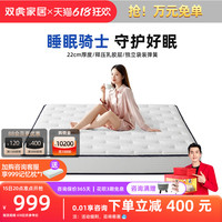 SUNHOO/双虎-全屋家具 软硬两用 弹簧乳胶床垫