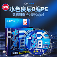 光威（GW）鱼线5号8编水色良辰PE线100米大拉力耐磨编织线路亚线钓鱼渔具