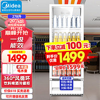 美的（Midea）展示柜商用278升 风循环制冷全冷藏立式透明玻璃门陈列柜 商超便利店啤酒保鲜饮料柜SC-278GM