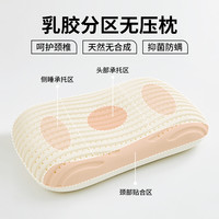 泰国进口无压乳胶枕头舒压天然一对装护颈枕芯成人助睡眠橡胶颈椎