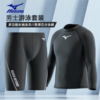 美津浓(MIZUNO)泳衣男士泳裤速干抗氯防尴尬大码五分长袖运动游泳装备A1105黑2XL