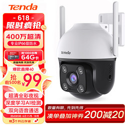 Tenda 腾达 CH7 400万2.5K全彩摄像头