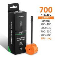 洛克兄弟自行车内胎700*18 28 32C法嘴轻量单车公路车TPU超轻内胎 700*18-28C 法嘴65mm竞技款