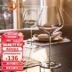 索雅特 德国进口玻璃杯套装波尔多红酒杯2支装 进口波尔多杯645ml