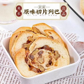 西域美农 新疆果仁大列巴 400g*2箱