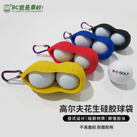 B.C.GOLFBCGOLF高尔夫装备 装球配件 挂球包装球工具挂件 高尔夫用品 花生米造型 蓝色