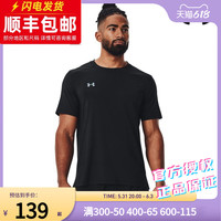 安德玛 UNDER ARMOURUA速干健身衣男短袖夏季新款运动服透气跑步T恤黑色速干衣