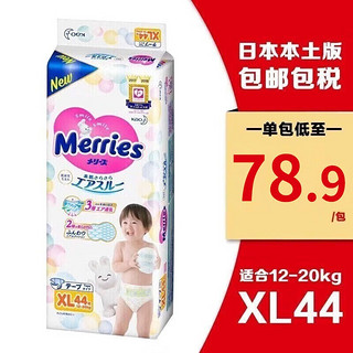 Merries 妙而舒 Kao 花王 Merries 妙而舒 宝宝纸尿裤 XL44片