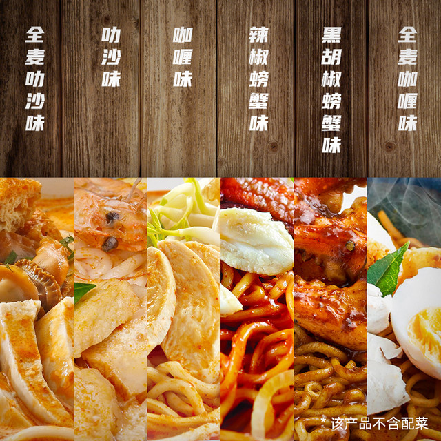 百胜厨 叻沙拉面185克